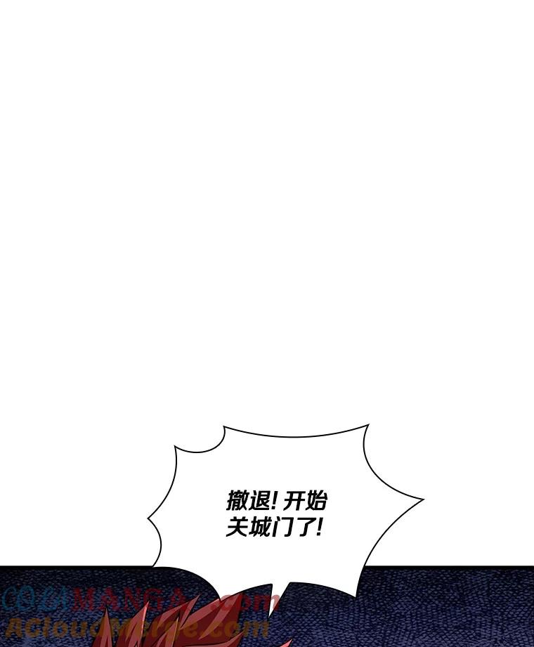 《当时不知道捡到宝了》46.石魔王现身 第81页