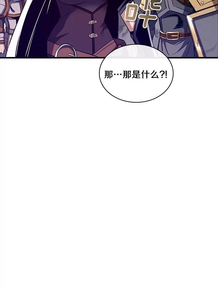 《当时不知道捡到宝了》46.石魔王现身 第64页