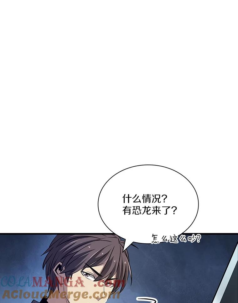 《当时不知道捡到宝了》46.石魔王现身 第57页