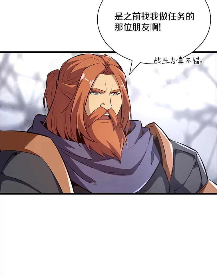 《当时不知道捡到宝了》46.石魔王现身 第27页