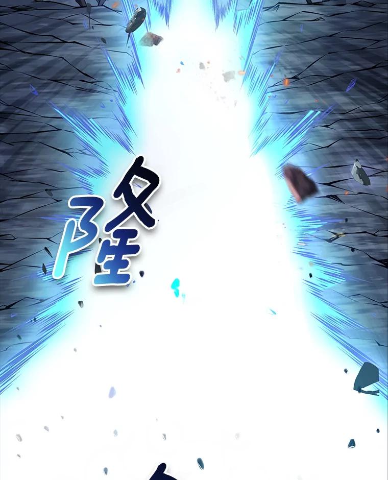 《当时不知道捡到宝了》46.石魔王现身 第10页