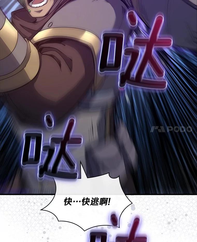 《当时不知道捡到宝了》46.石魔王现身 第42页