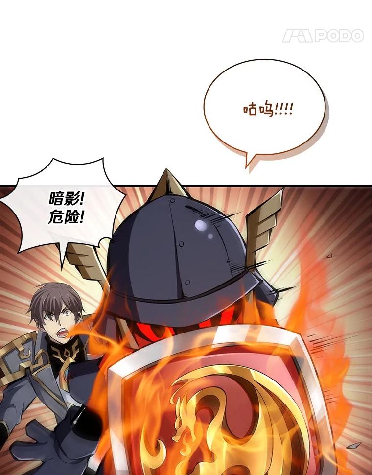 《当时不知道捡到宝了》46.石魔王现身 第119页