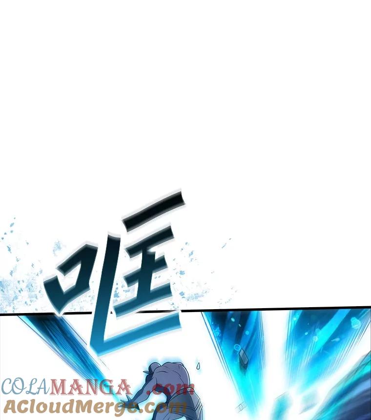 《当时不知道捡到宝了》46.石魔王现身 第133页