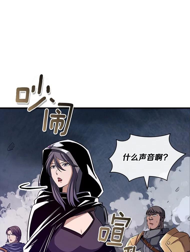 《当时不知道捡到宝了》46.石魔王现身 第63页