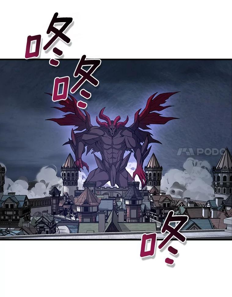 《当时不知道捡到宝了》46.石魔王现身 第72页