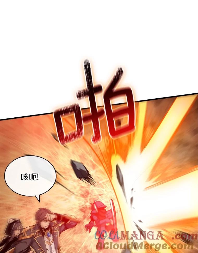 《当时不知道捡到宝了》46.石魔王现身 第121页