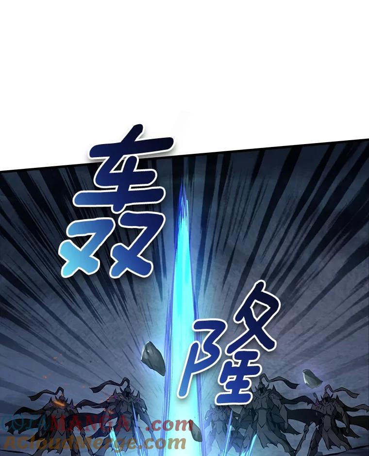 《当时不知道捡到宝了》46.石魔王现身 第9页