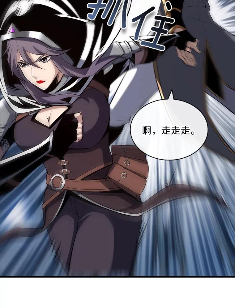 《当时不知道捡到宝了》46.石魔王现身 第90页