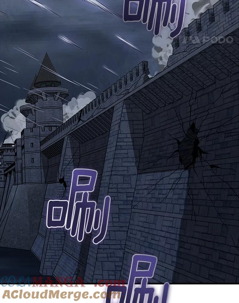 《当时不知道捡到宝了》46.石魔王现身 第129页