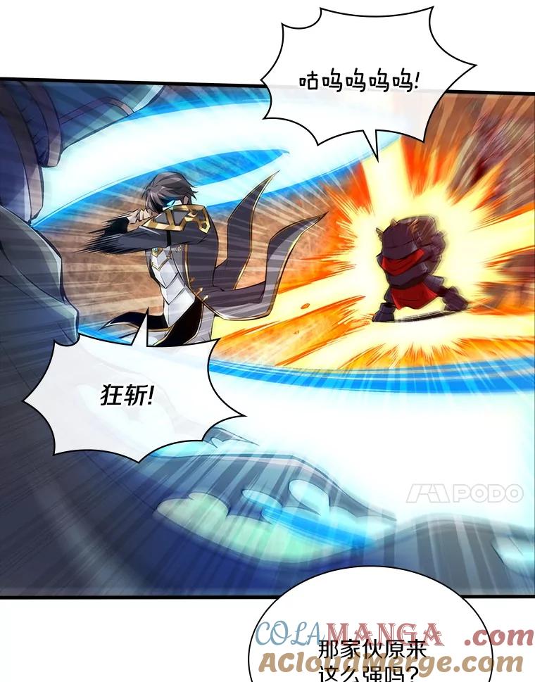 《当时不知道捡到宝了》46.石魔王现身 第25页