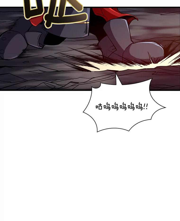 《当时不知道捡到宝了》46.石魔王现身 第15页