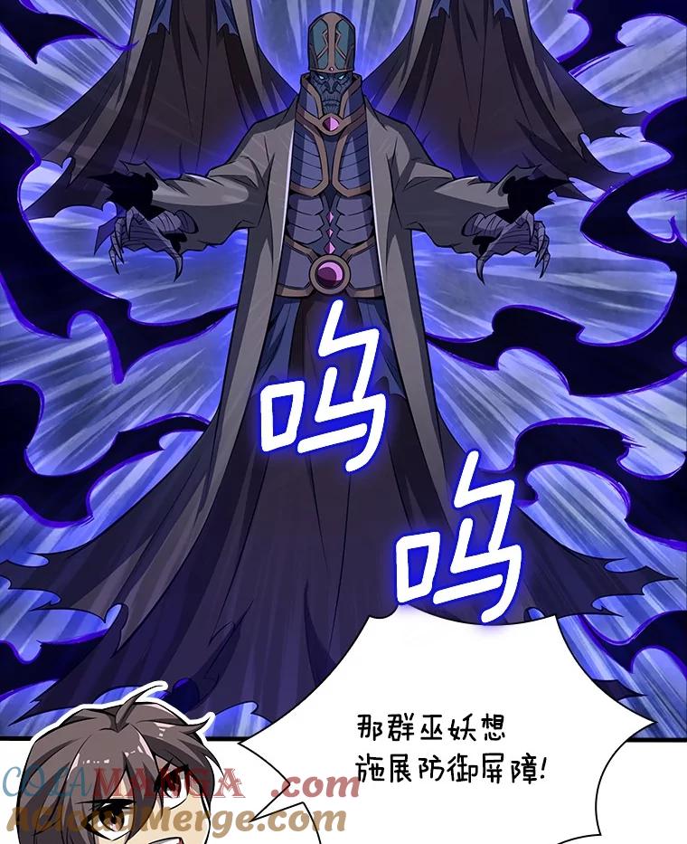 《当时不知道捡到宝了》46.石魔王现身 第13页
