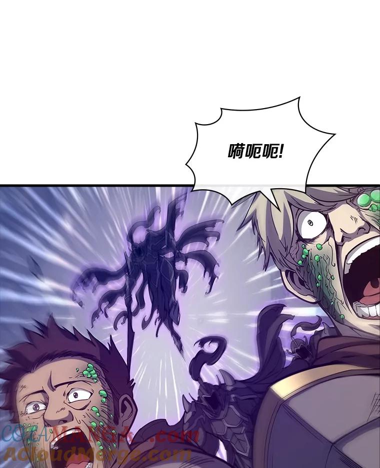 《当时不知道捡到宝了》46.石魔王现身 第41页