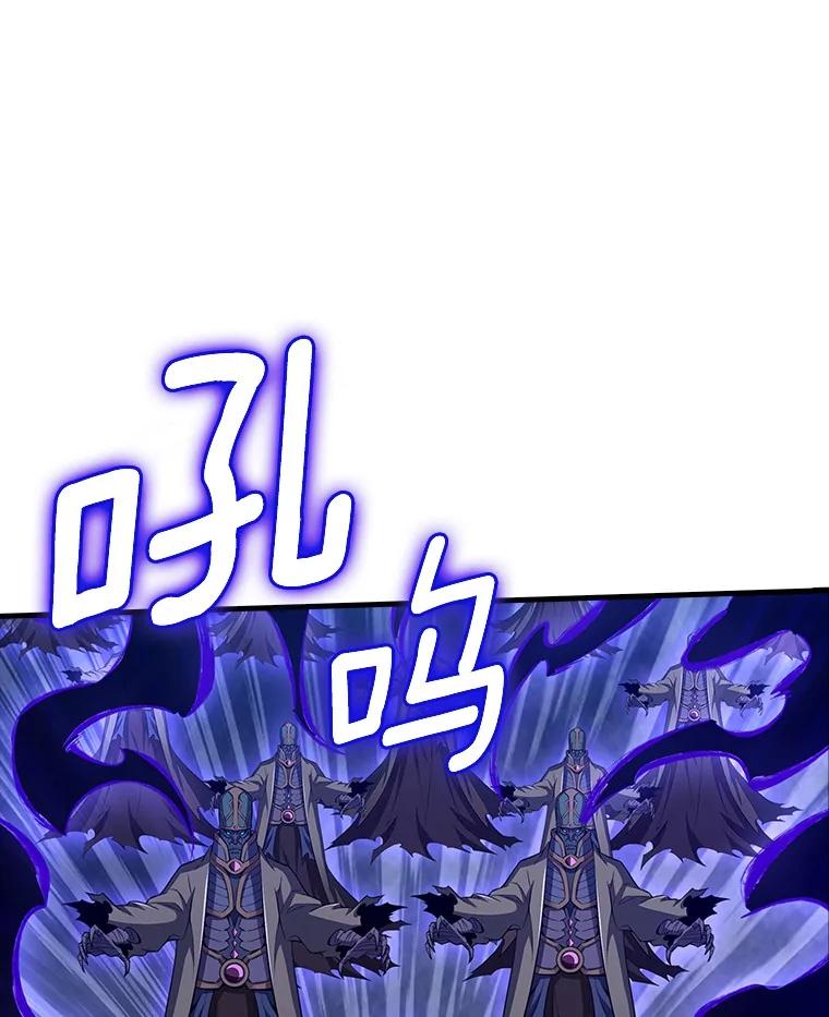 《当时不知道捡到宝了》46.石魔王现身 第12页