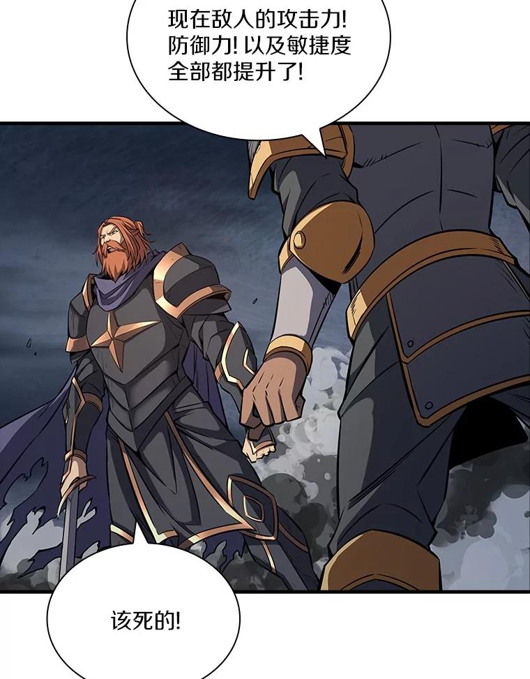 《当时不知道捡到宝了》46.石魔王现身 第76页