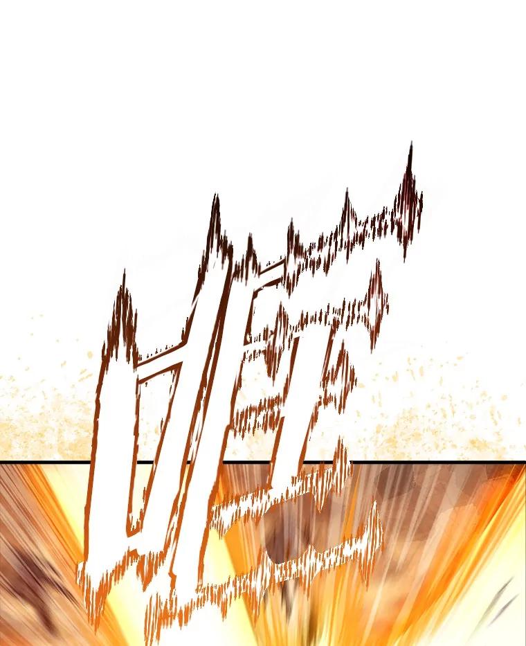 《当时不知道捡到宝了》46.石魔王现身 第19页