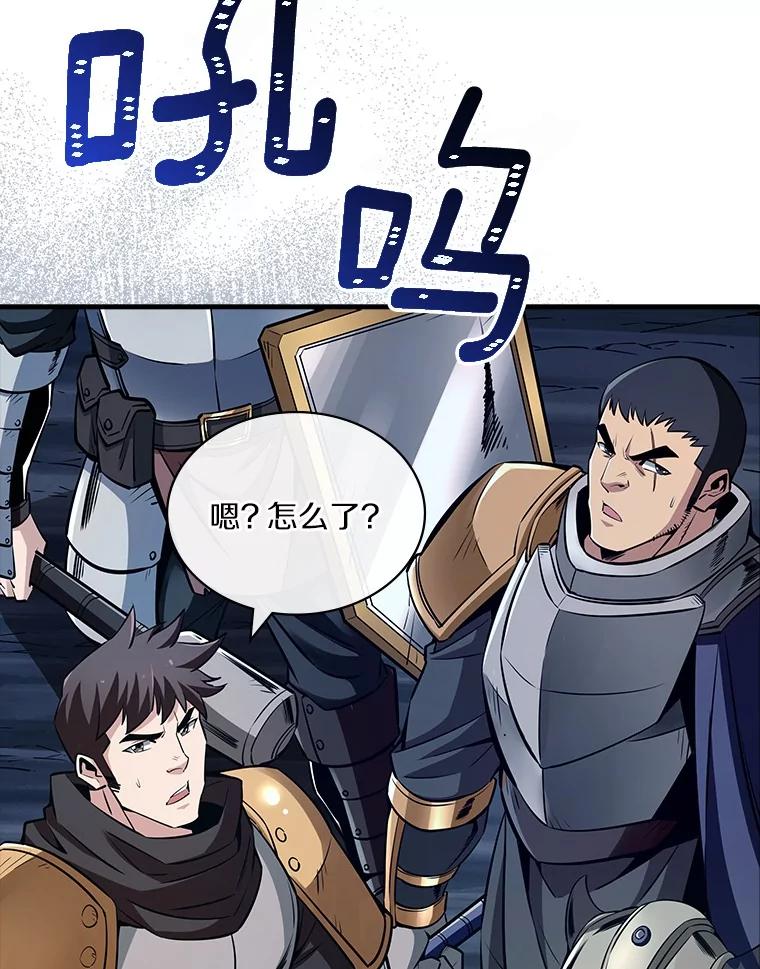 《当时不知道捡到宝了》46.石魔王现身 第55页