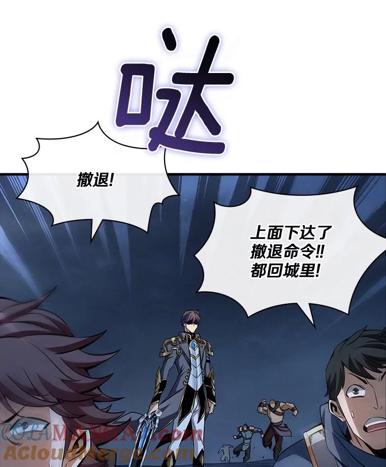 《当时不知道捡到宝了》46.石魔王现身 第85页