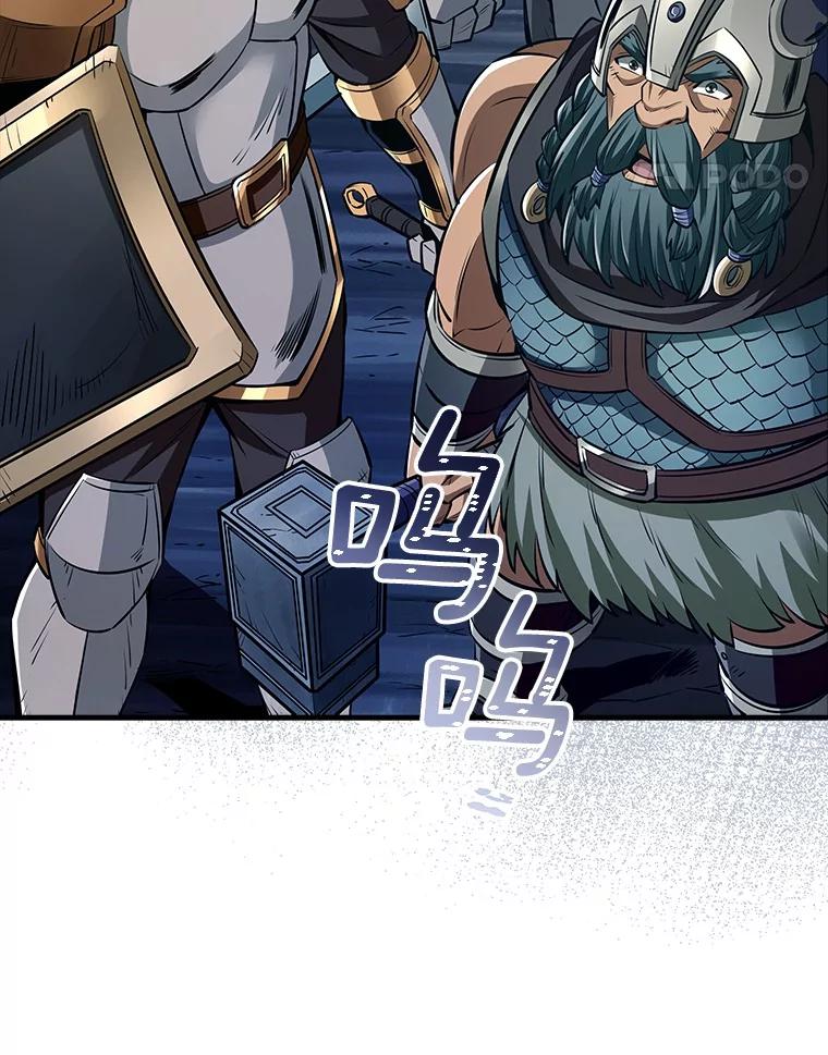 《当时不知道捡到宝了》46.石魔王现身 第56页