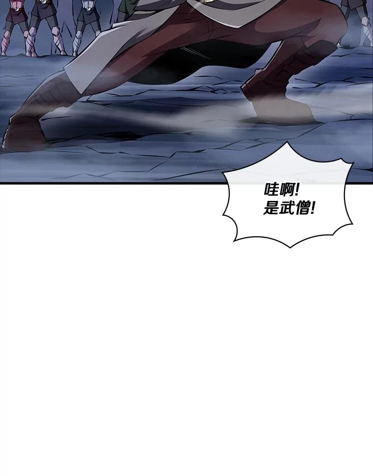 《当时不知道捡到宝了》46.石魔王现身 第50页