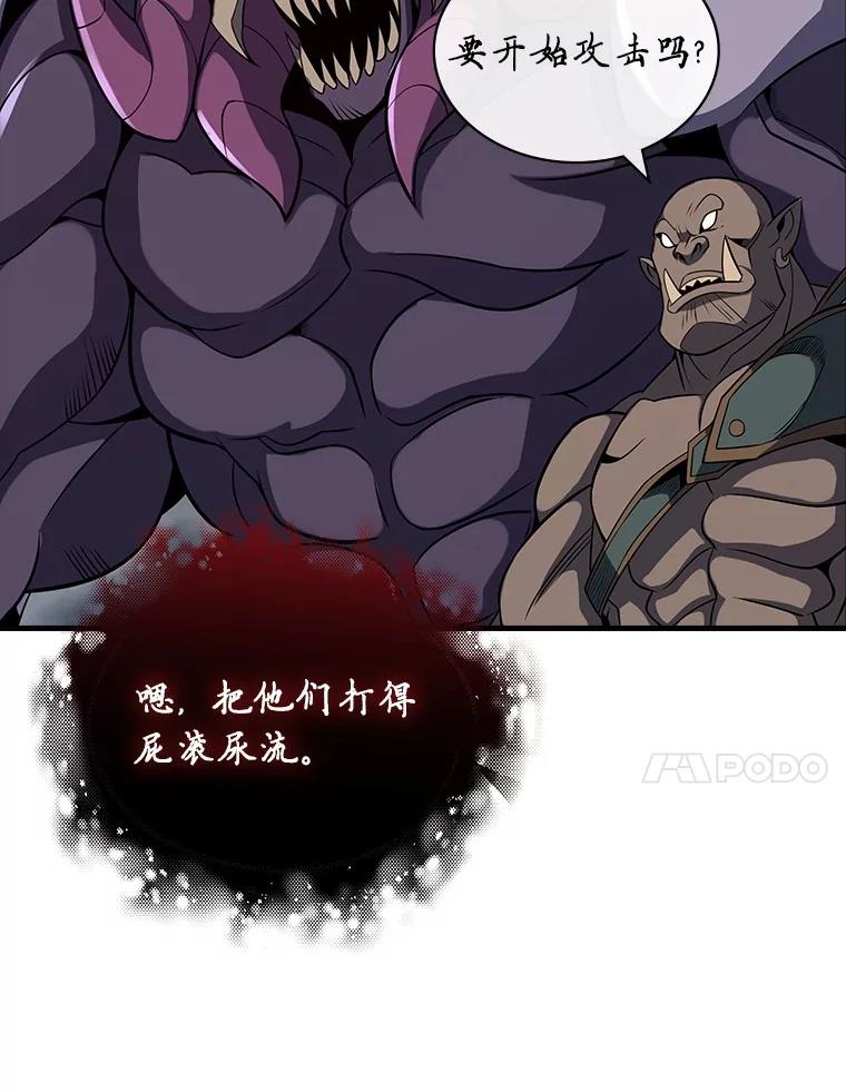 《当时不知道捡到宝了》46.石魔王现身 第102页