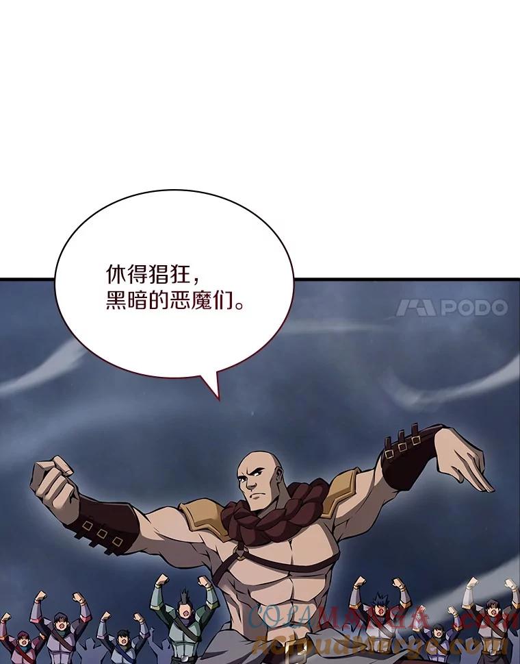 《当时不知道捡到宝了》46.石魔王现身 第49页