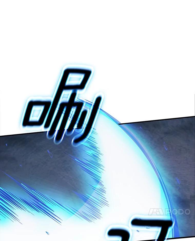 《当时不知道捡到宝了》46.石魔王现身 第7页