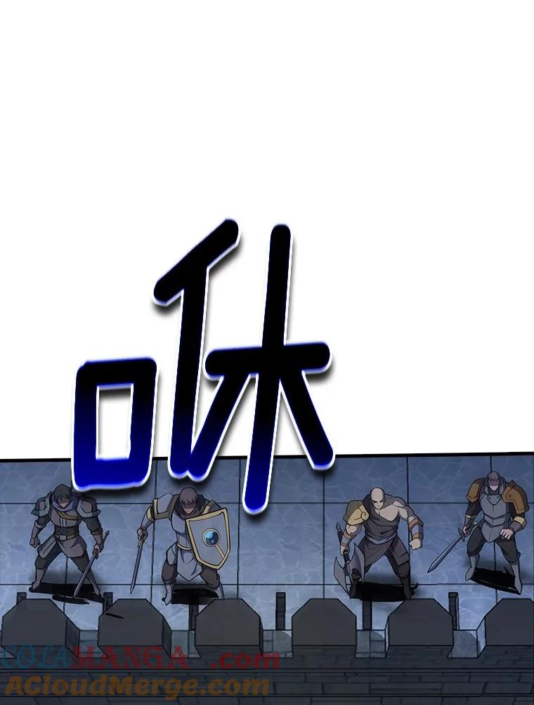 《当时不知道捡到宝了》46.石魔王现身 第105页