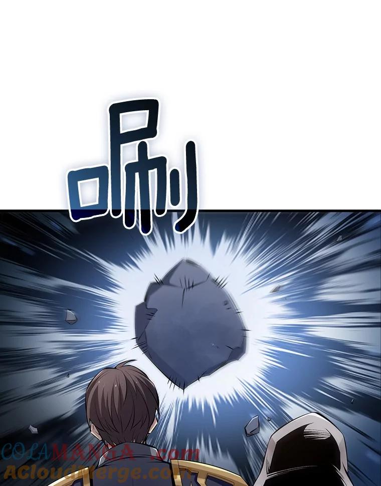 《当时不知道捡到宝了》46.石魔王现身 第117页