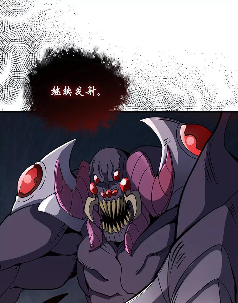 《当时不知道捡到宝了》46.石魔王现身 第123页