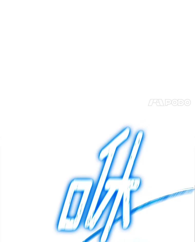 《当时不知道捡到宝了》46.石魔王现身 第4页