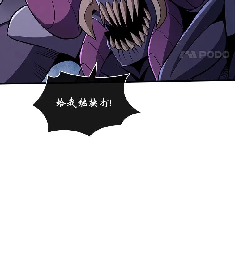 《当时不知道捡到宝了》46.石魔王现身 第136页