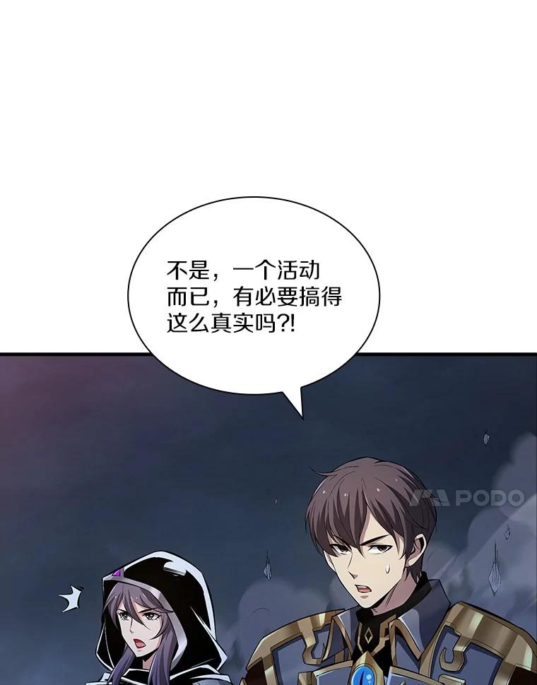 《当时不知道捡到宝了》46.石魔王现身 第115页