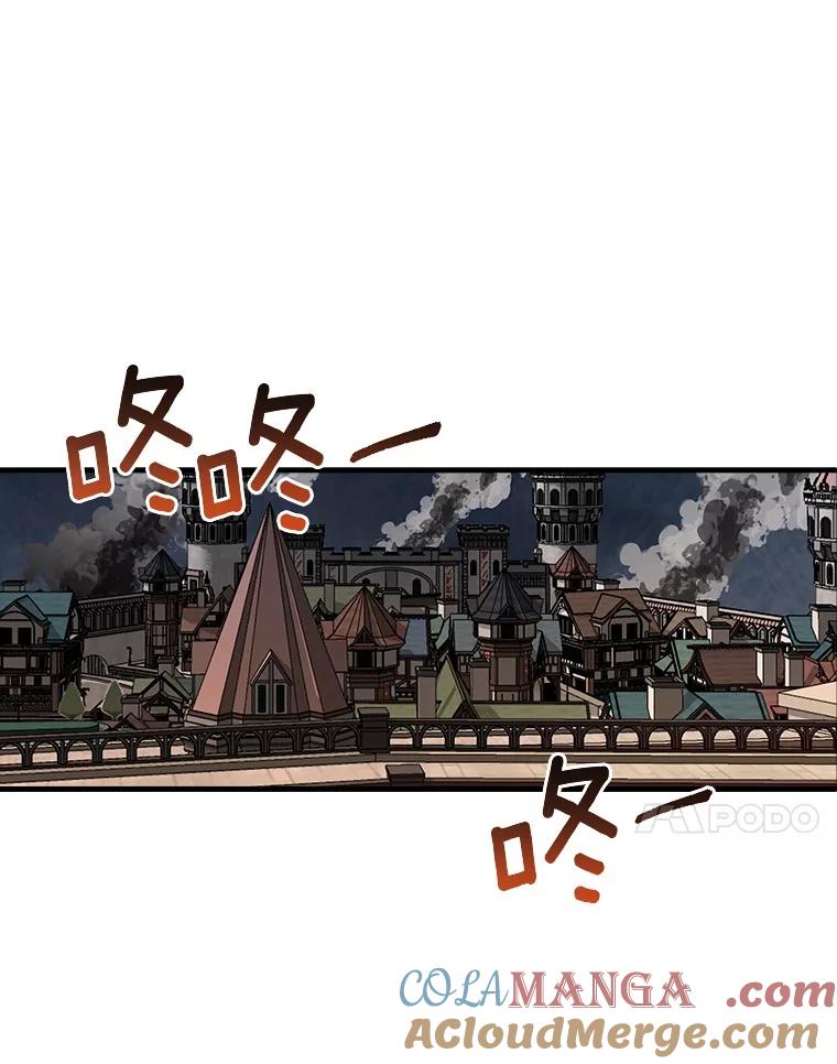 《当时不知道捡到宝了》46.石魔王现身 第125页