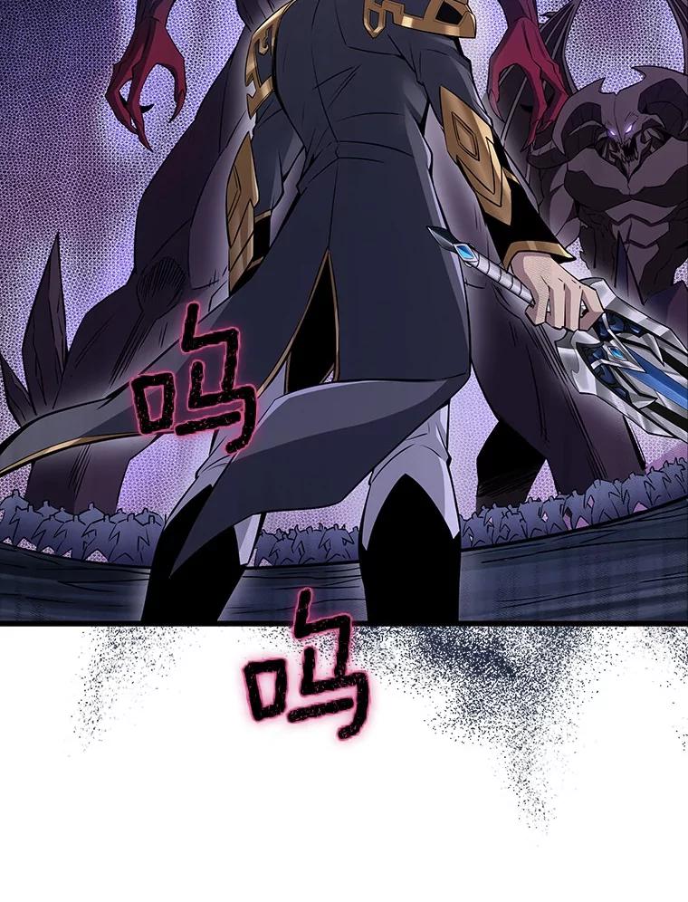 《当时不知道捡到宝了》46.石魔王现身 第88页
