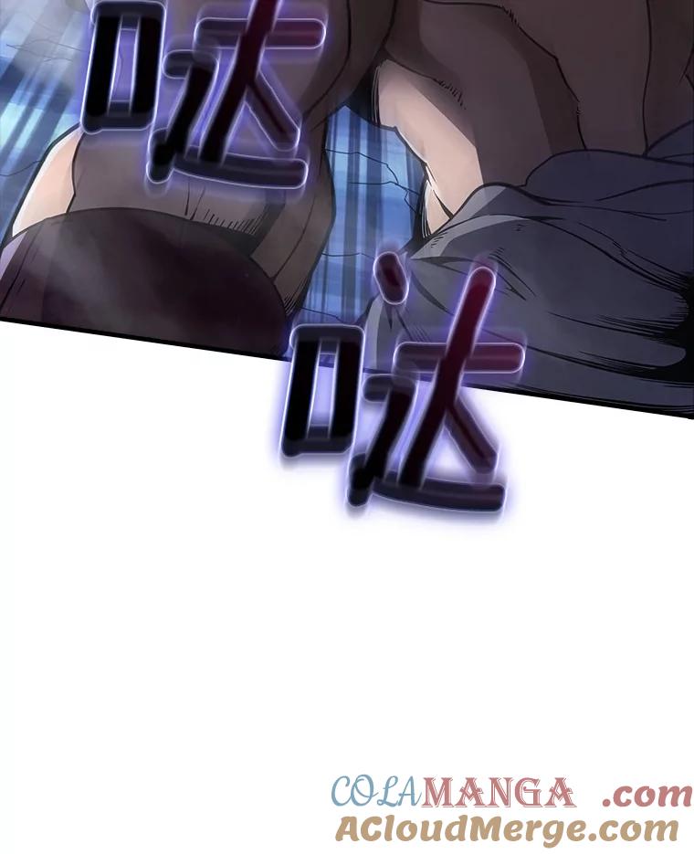 《当时不知道捡到宝了》46.石魔王现身 第45页