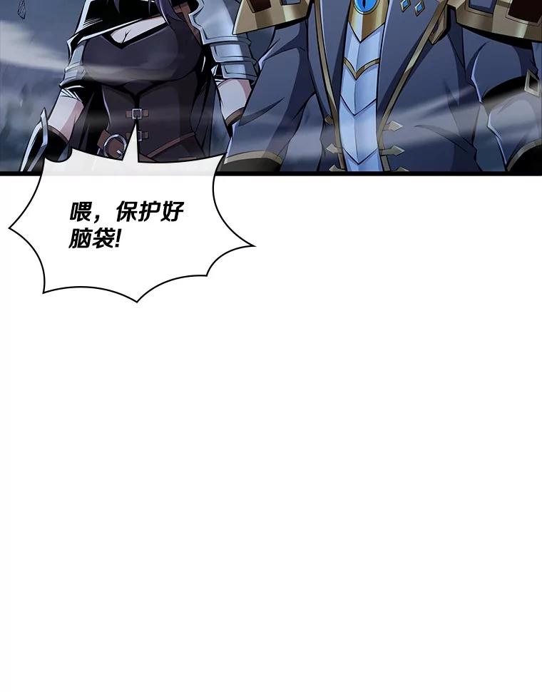 《当时不知道捡到宝了》46.石魔王现身 第116页