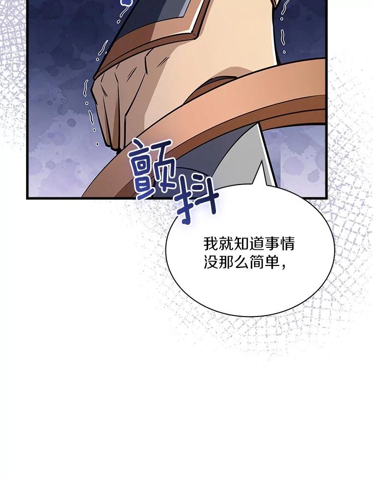 《当时不知道捡到宝了》46.石魔王现身 第78页