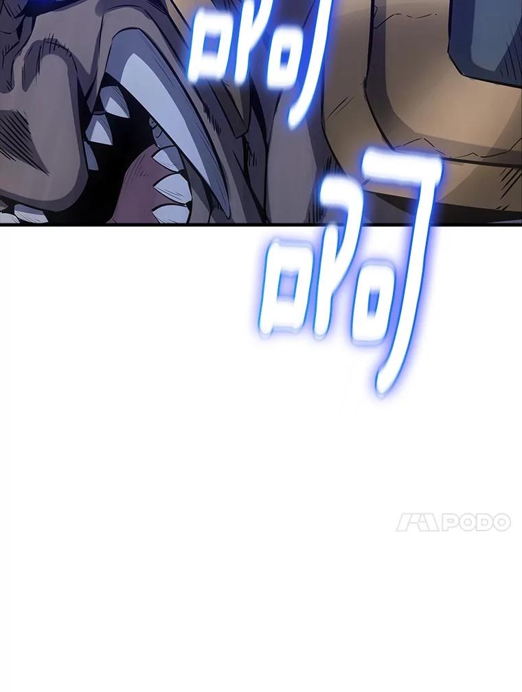 《当时不知道捡到宝了》46.石魔王现身 第62页