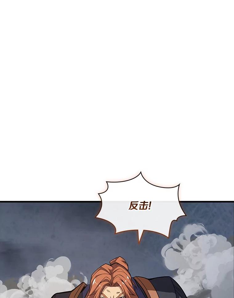 《当时不知道捡到宝了》46.石魔王现身 第126页