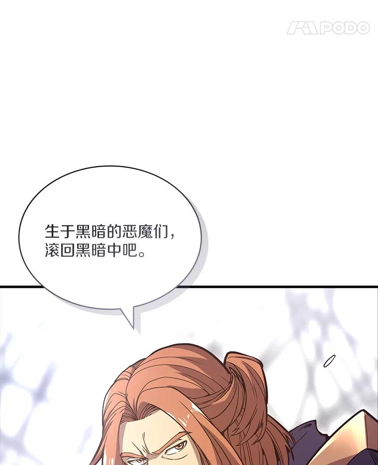 《当时不知道捡到宝了》46.石魔王现身 第39页