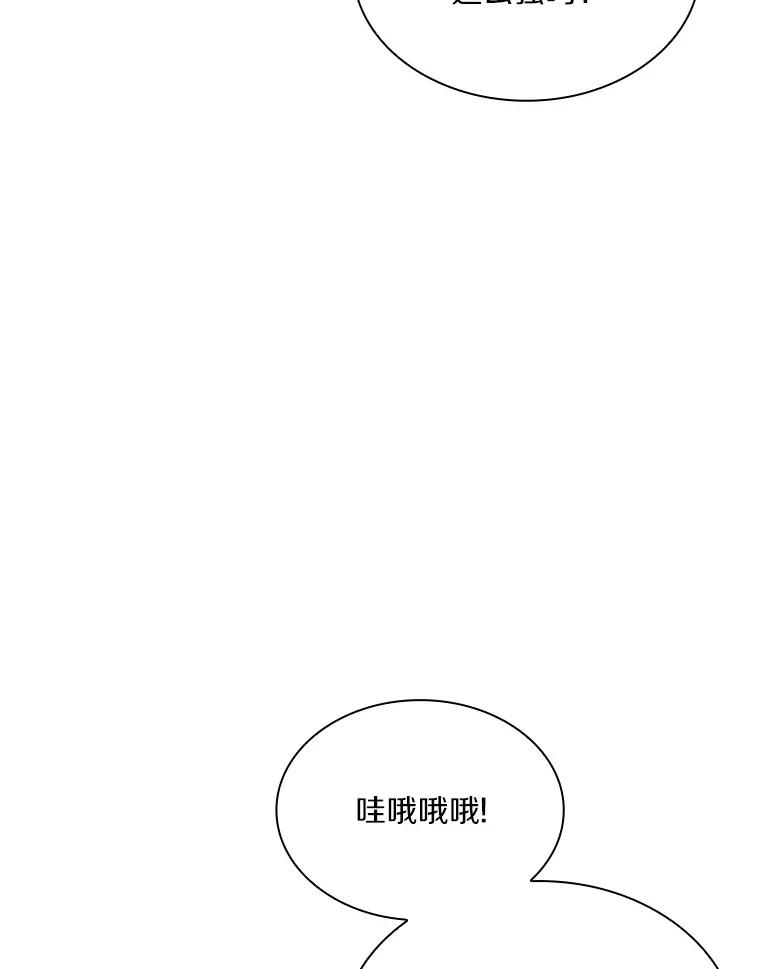 《当时不知道捡到宝了》46.石魔王现身 第26页