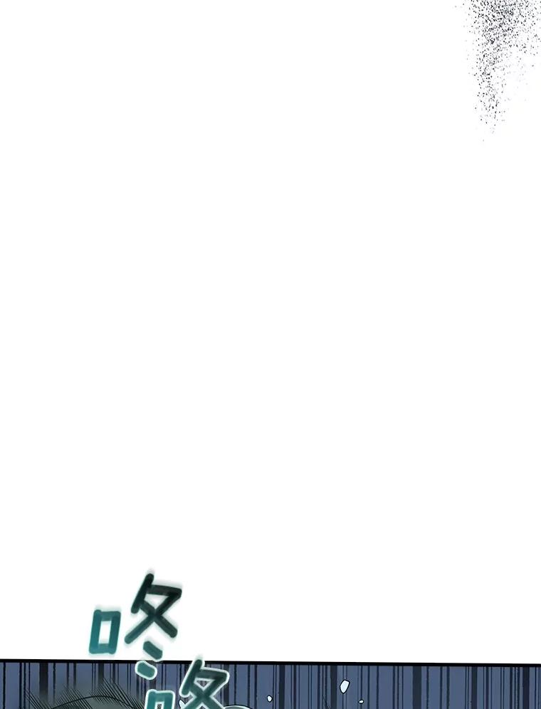 《当时不知道捡到宝了》46.石魔王现身 第94页