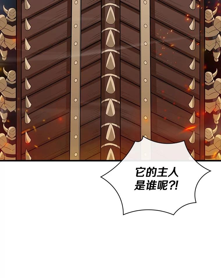 《当时不知道捡到宝了》47.超级装甲 第106页