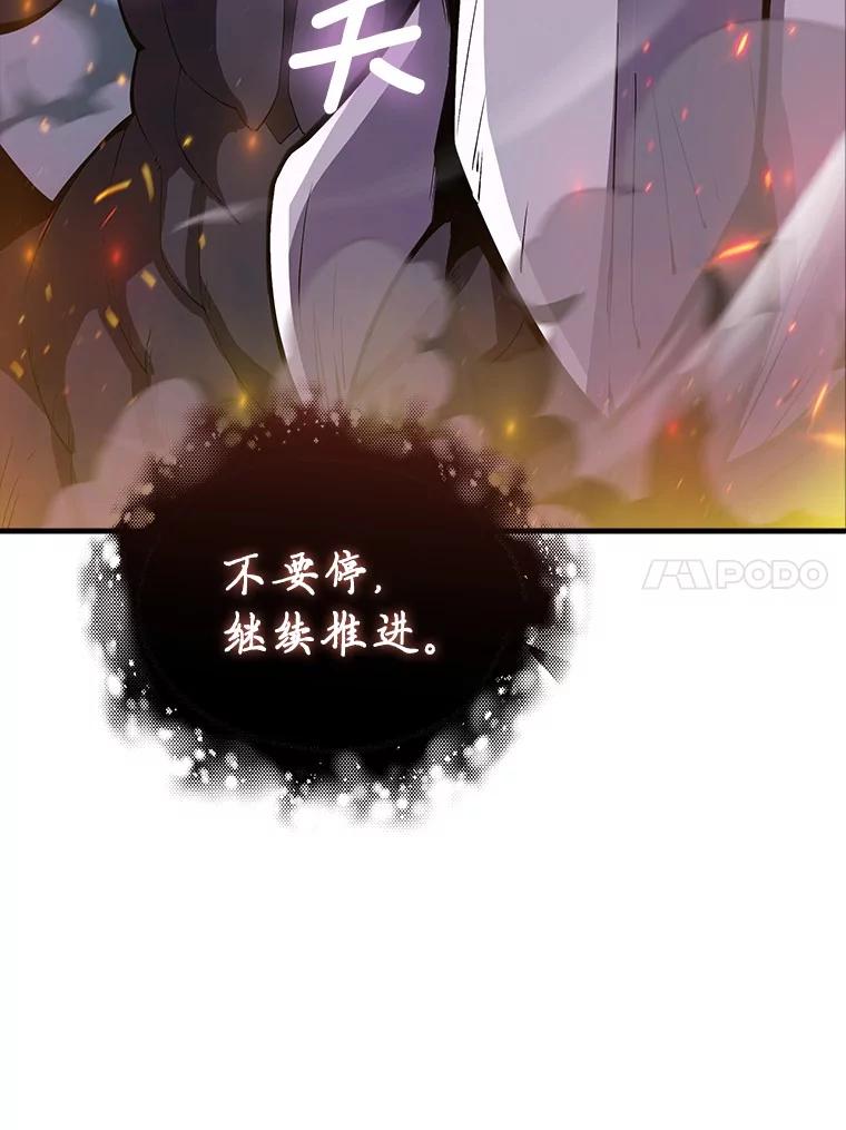 《当时不知道捡到宝了》47.超级装甲 第84页