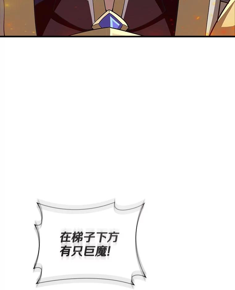 《当时不知道捡到宝了》47.超级装甲 第24页
