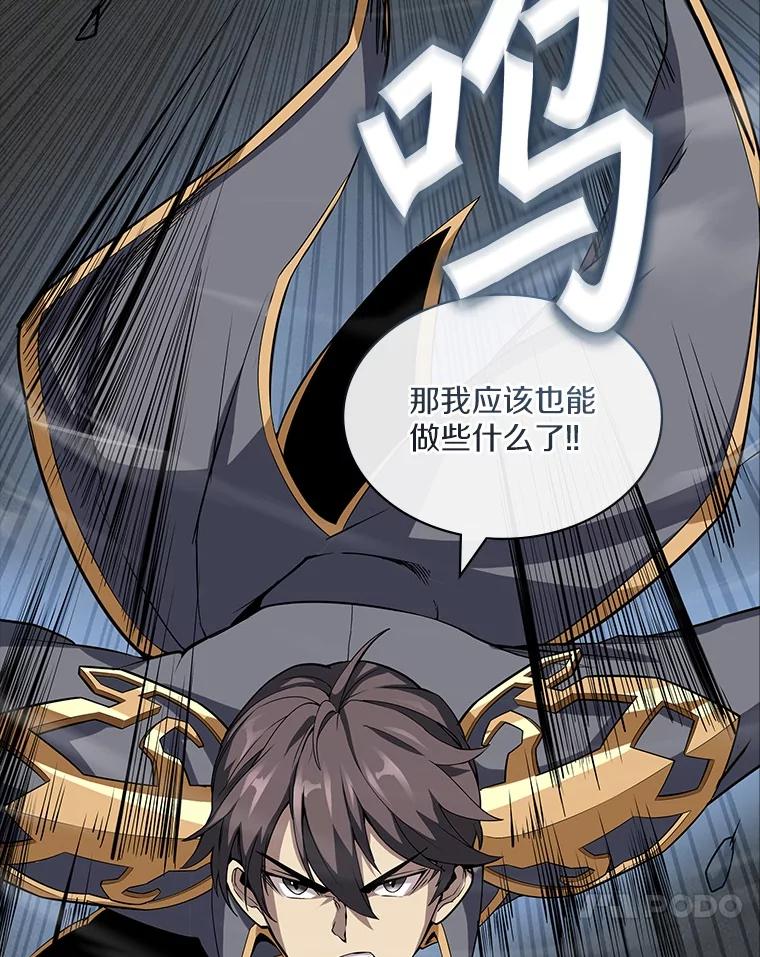 《当时不知道捡到宝了》47.超级装甲 第124页