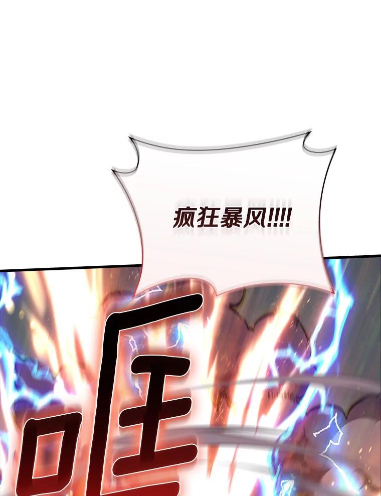 《当时不知道捡到宝了》47.超级装甲 第135页