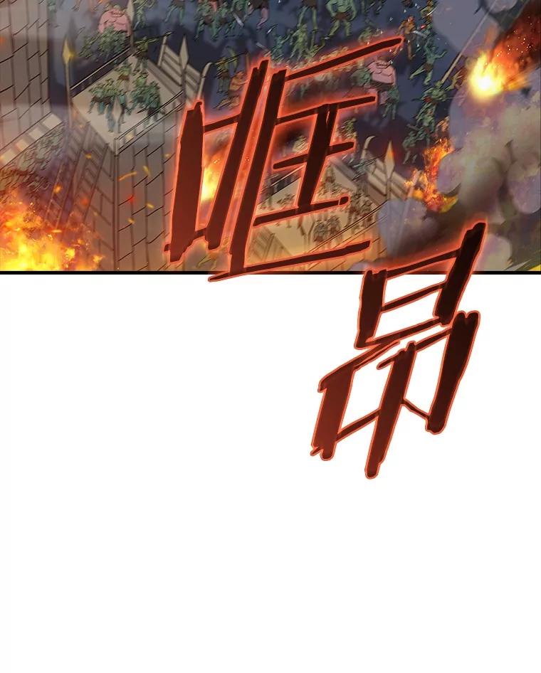 《当时不知道捡到宝了》47.超级装甲 第26页